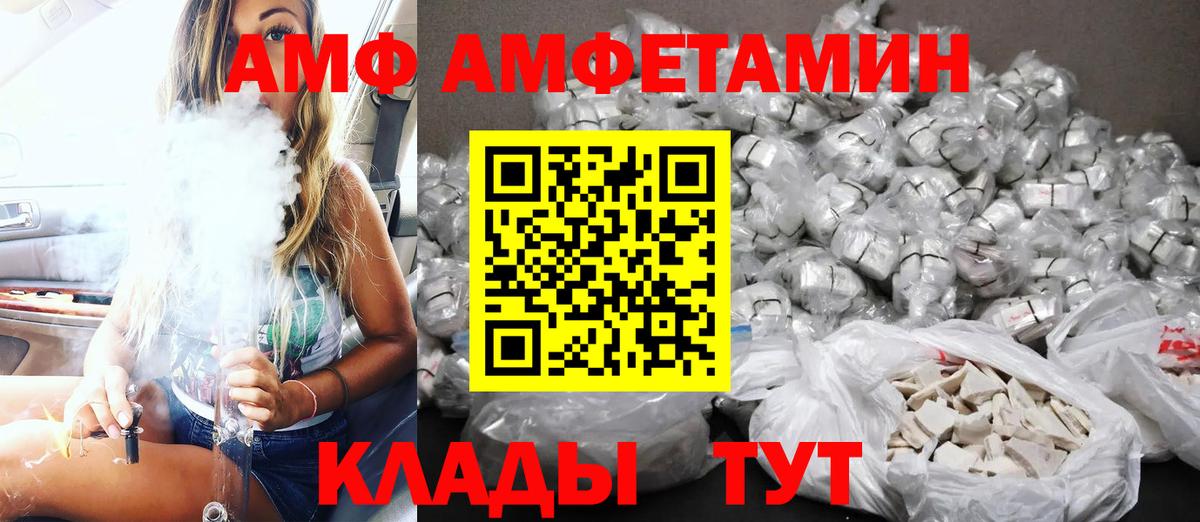 Ижевск  Amphetamine  Вход с VPN  АМФ 97% 