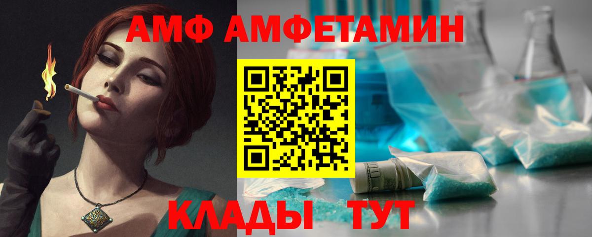 АМФЕТАМИН 97% Ижевск