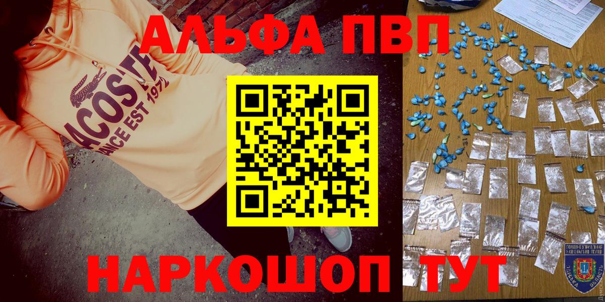 Alpha PVP СК КРИС  Альфа ПВП мука  Вход с VPN  Alfa_PVP мука  Ижевск 