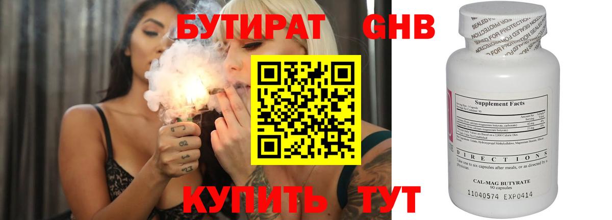 БУТИРАТ оксана  Вход с VPN  Ижевск 