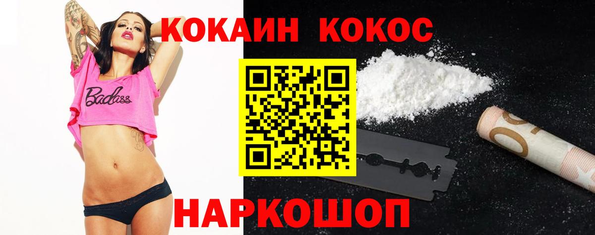 Ижевск  Кокаин 97%  Вход с VPN  Кокаин  КОКАИН Columbia 