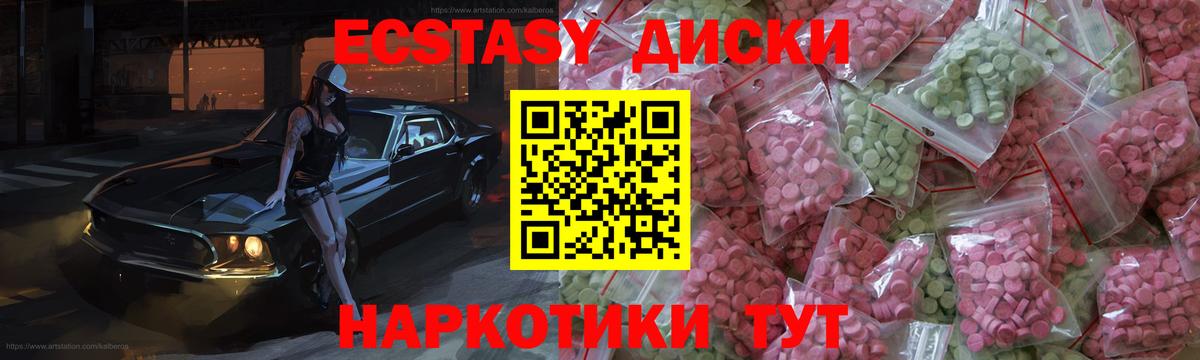 Ecstasy  ЭКСТАЗИ таблы  Ижевск  Вход с VPN  Экстази 300 mg 