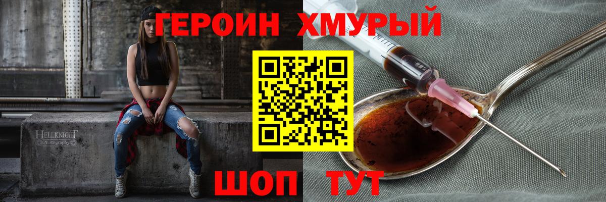 ГЕРОИН Афган  Вход с VPN  Ижевск 