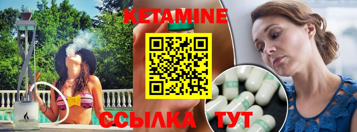 Кетамин VHQ Ижевск