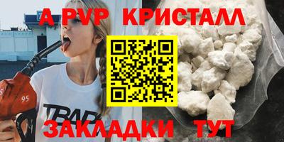 альфа пвп Белорецк