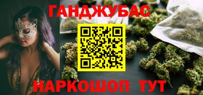 каннабис Белореченск