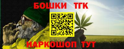 каннабис Белореченск