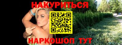 каннабис Белореченск