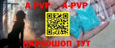 альфа пвп Белорецк