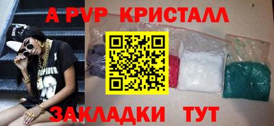 альфа пвп Белорецк