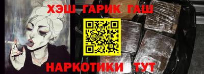 каннабис Белореченск