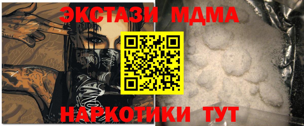 MDMA Molly Ижевск