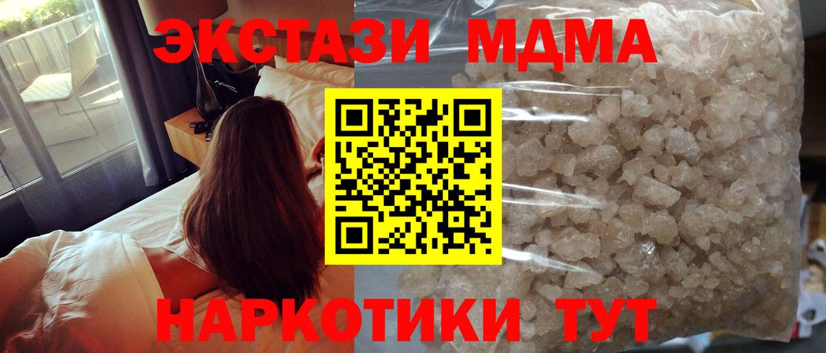 Ижевск  МДМА Molly  MDMA crystal  Вход с VPN 