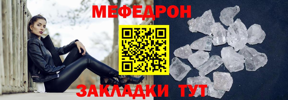 Ижевск  Мефедрон mephedrone  Меф VHQ  Мефедрон  Вход с VPN 