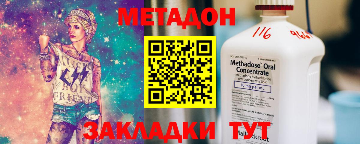 МЕТАДОН белоснежный Ижевск