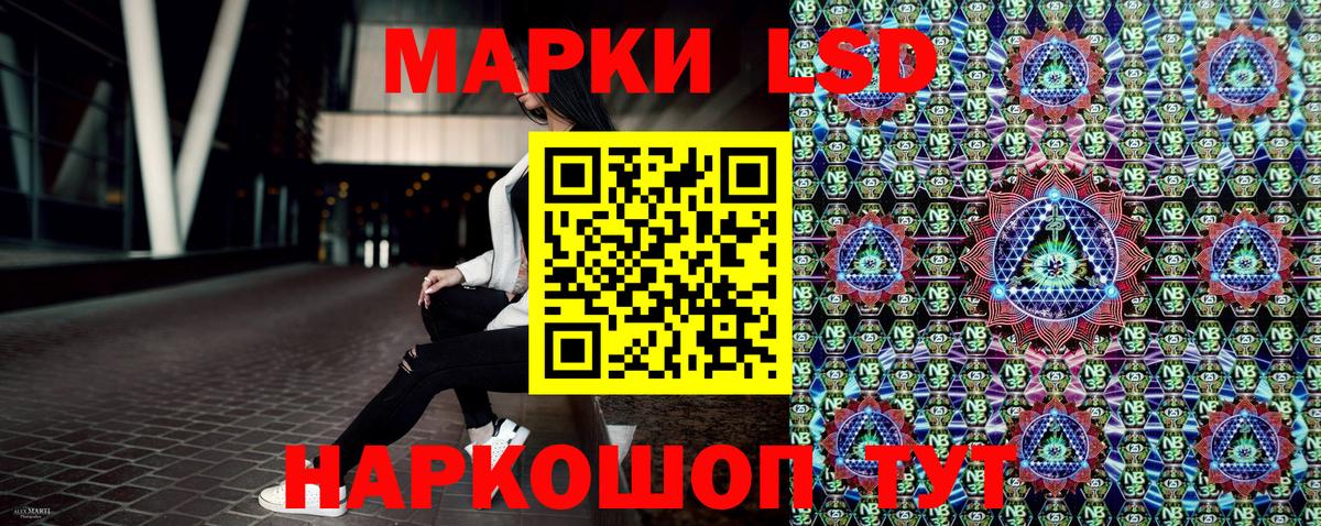 Марки 25I-NBOMe 1,5мг Ижевск