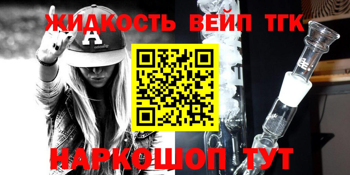 ТГК гашишное масло Ижевск